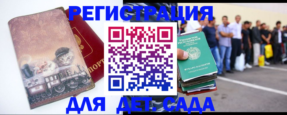 временная регистрация поиск в Златоусте