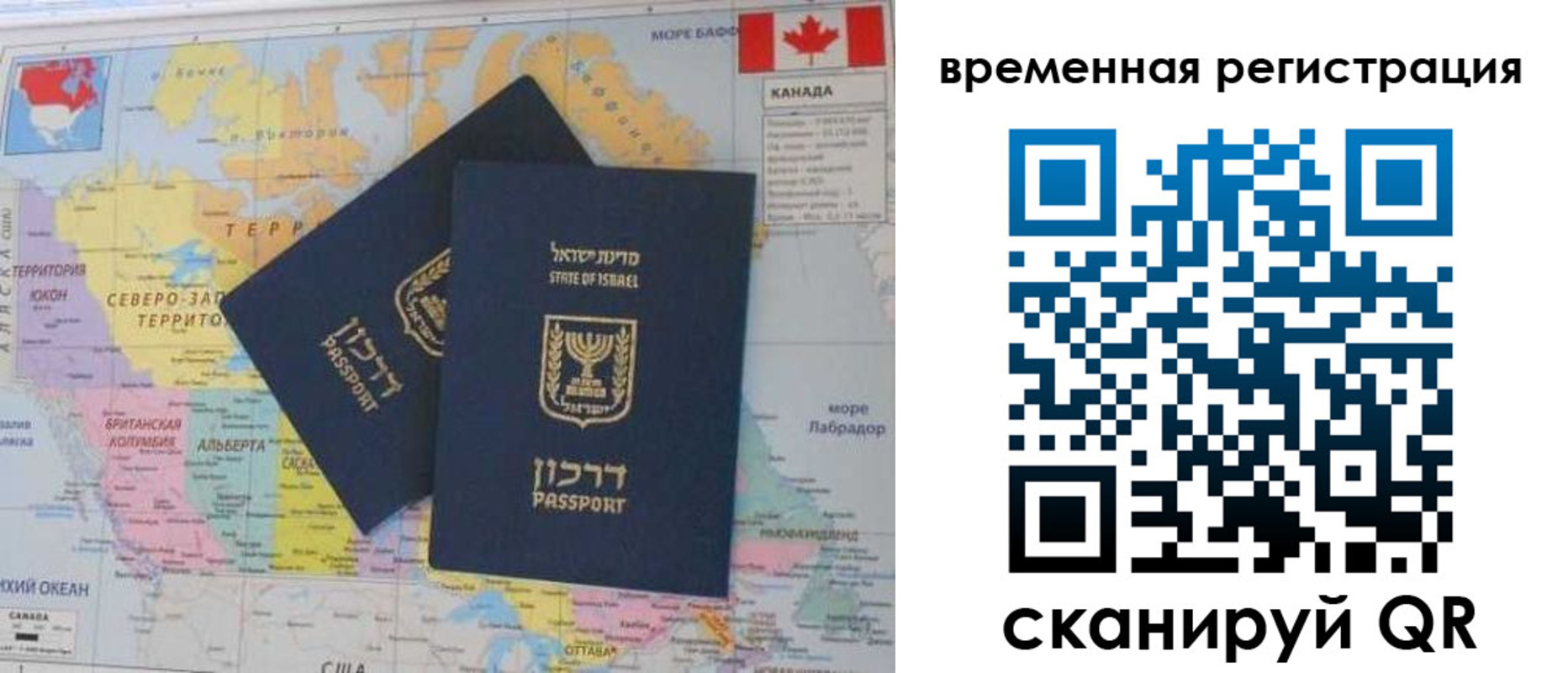 прописка для военкомата в Златоусте