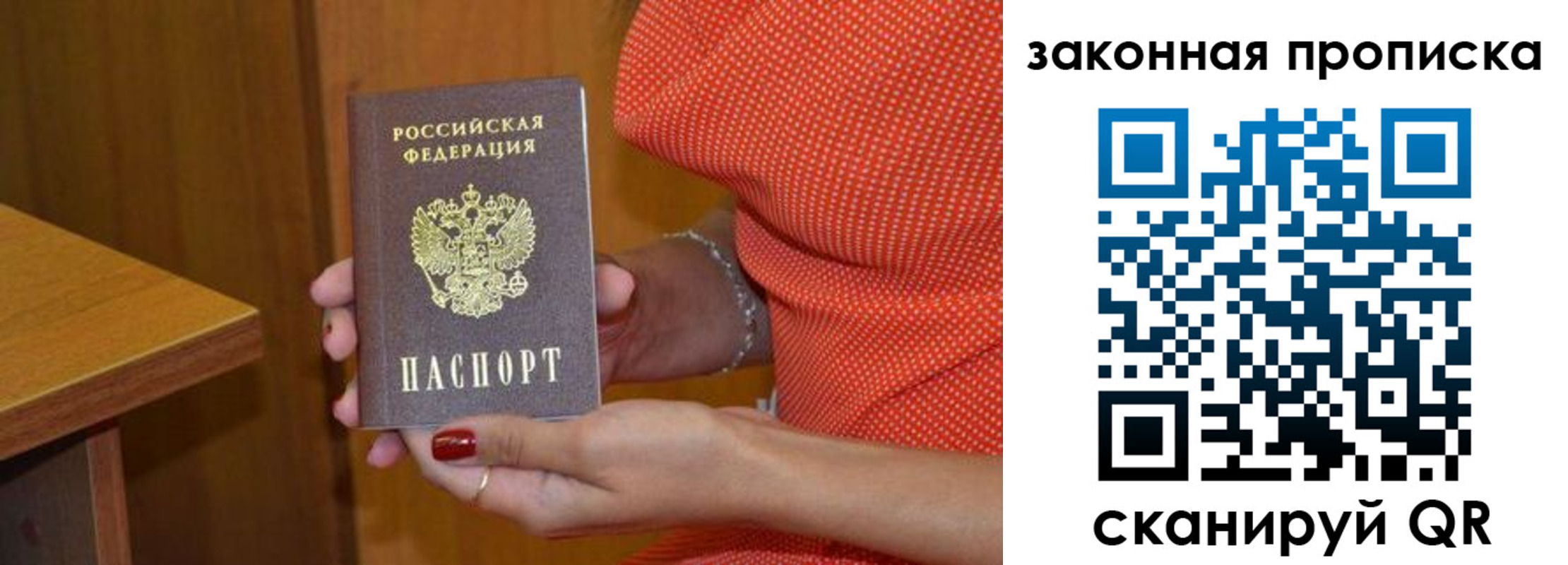 временная регистрация в Златоусте