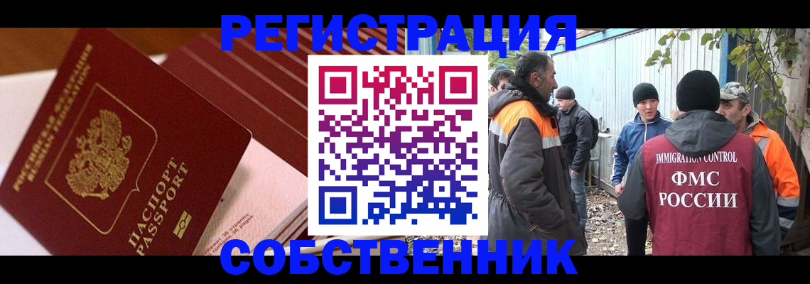 регистрация в Златоусте
