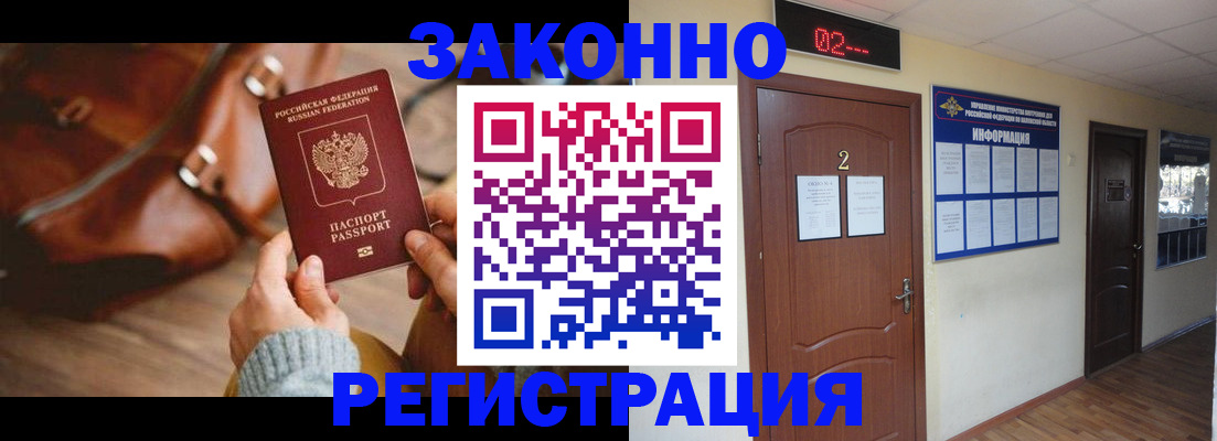 прописка в квартире в Златоусте