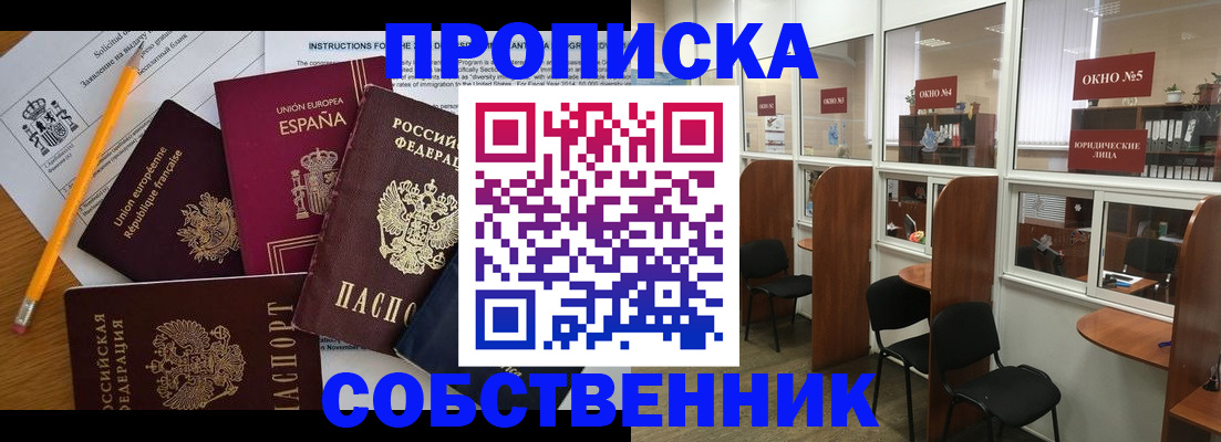 регистрация для дет. сада в Златоусте